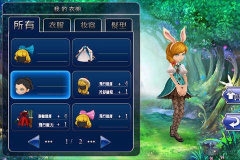 爱丽丝快跑ios版1