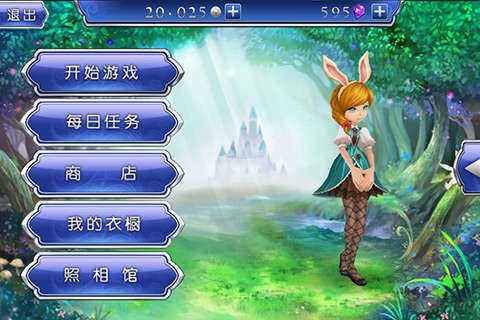 爱丽丝快跑ios版3