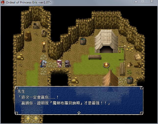 爱丽丝公主的磨难1.071