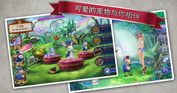 爱丽丝快跑2.4.0破解版4