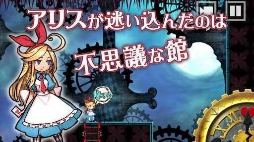 爱丽丝与奇妙之馆最新版2
