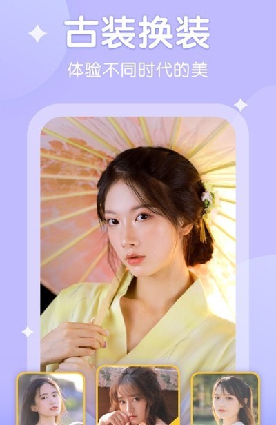 爱脸秀app4