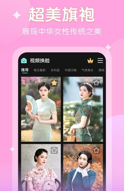 爱脸秀软件3