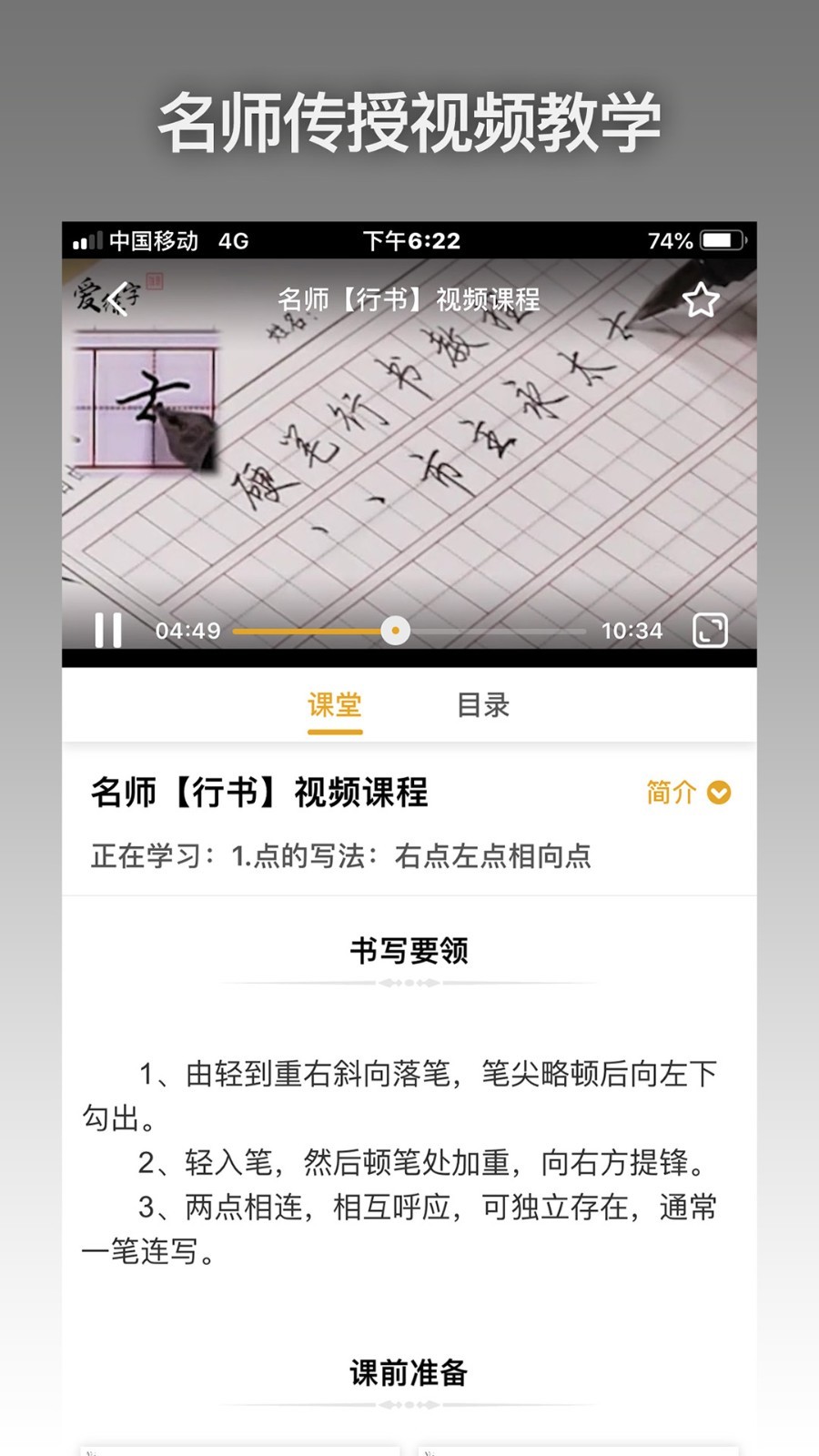爱练字2