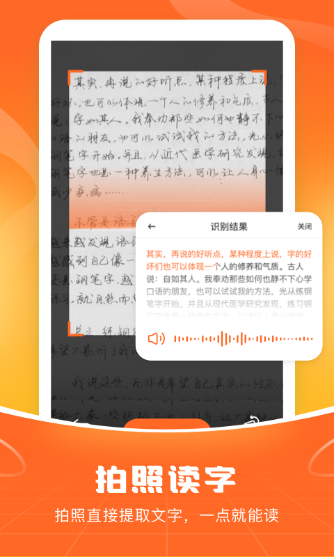 爱聊输入法安卓版3