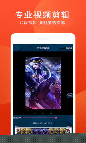 爱录屏3