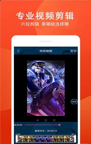 爱录屏大师软件1