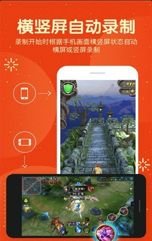 爱录屏大师软件3