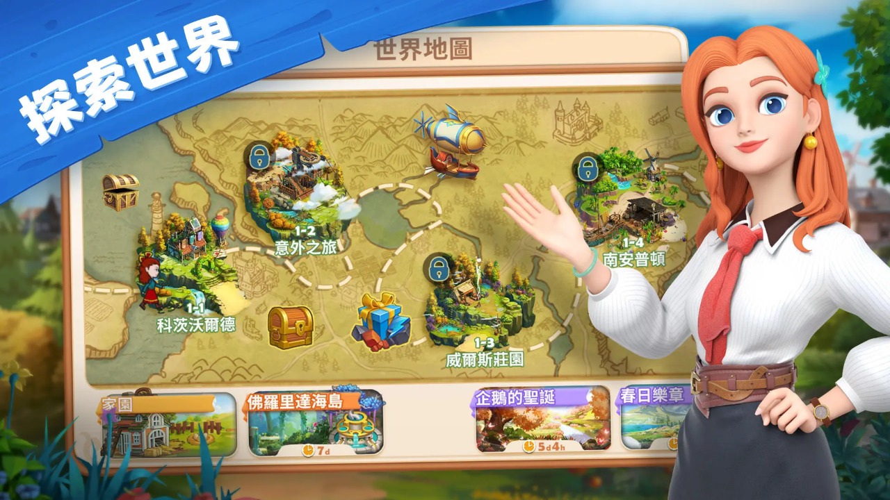 爱玛大冒险最新版2