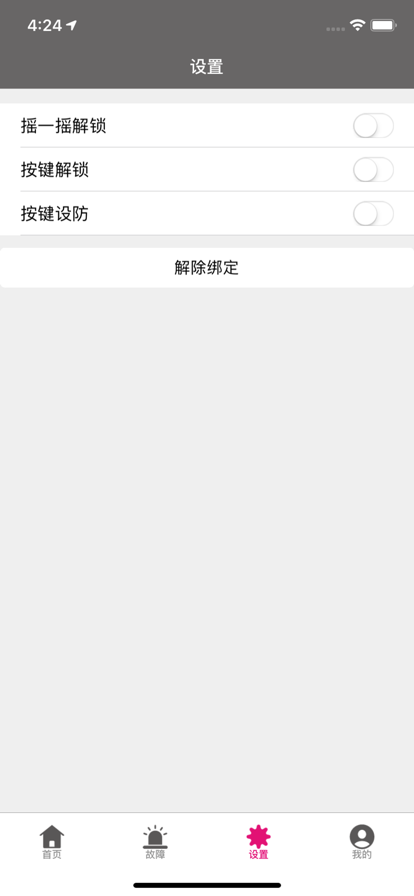 爱玛智保镖2