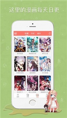 爱漫岛安卓版3