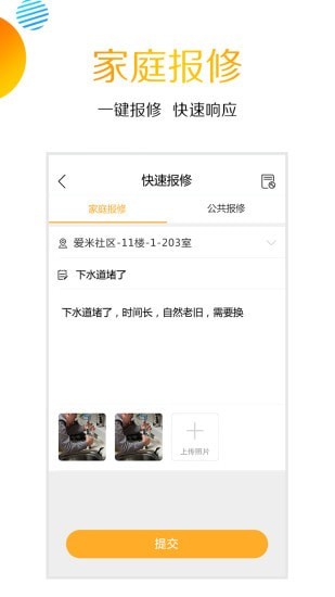 爱米社区2