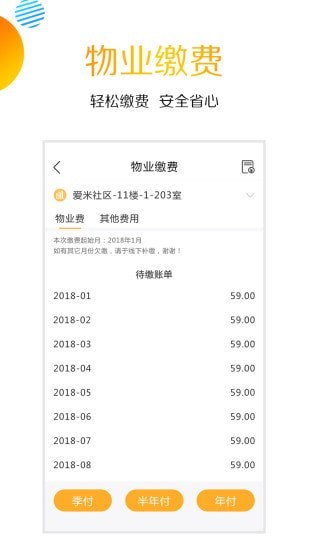 爱米社区安卓版1