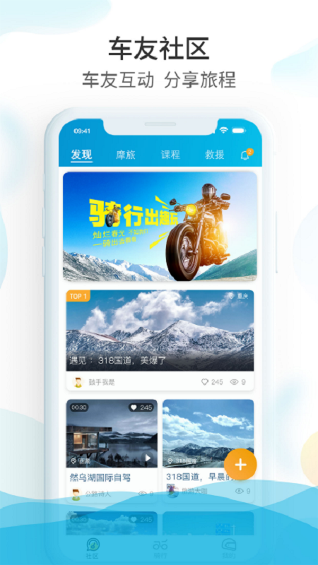 爱摩保最新版3