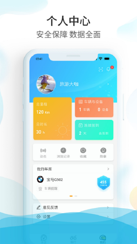 爱摩保最新版4