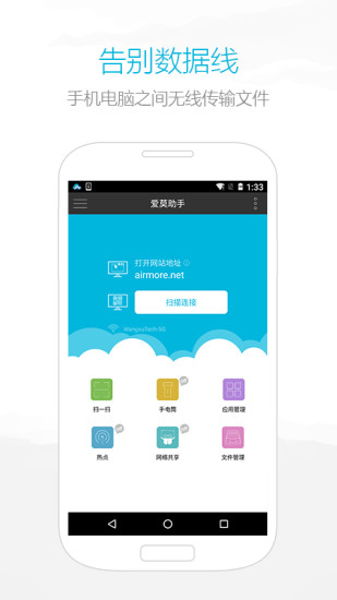 爱莫助手官网1