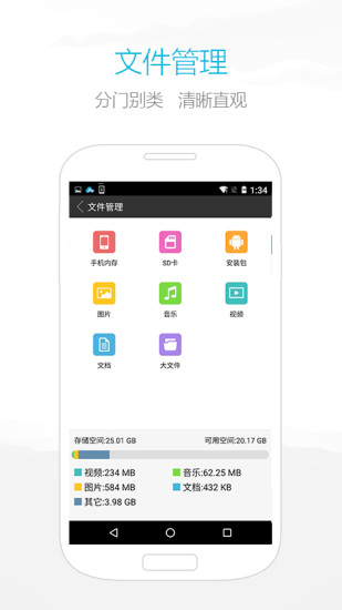爱莫助手官网2