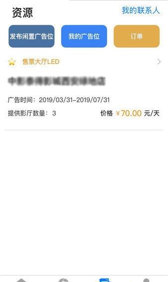 爱排片app2