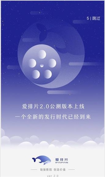 爱排片app3