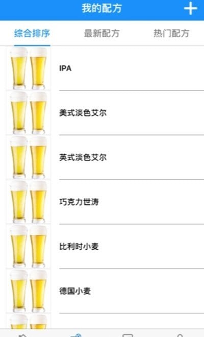 爱啤儿啤酒机手机版3