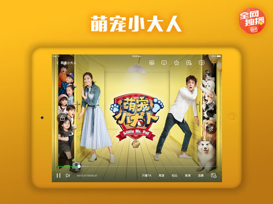 爱奇艺ios版软件2