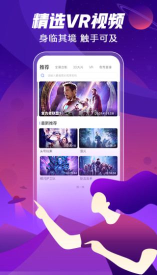爱奇艺vrapp1