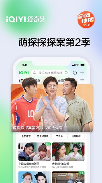 爱奇艺v13.11.02