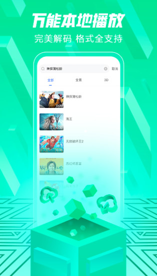 爱奇艺vr破解版3