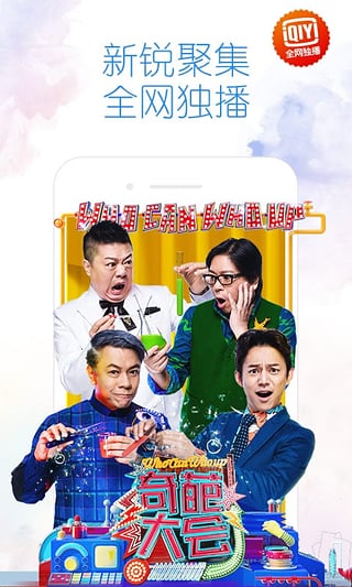 爱奇艺pps视频5