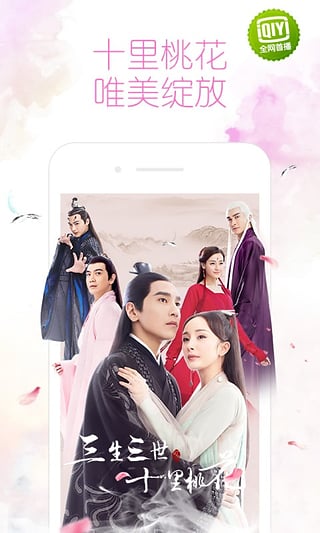 爱奇艺pps影音官网2