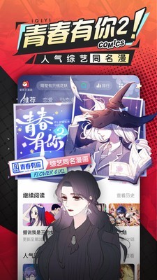 爱奇艺漫画官网1