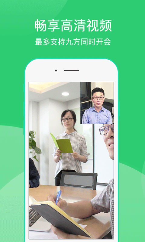 爱奇艺会议最新版1