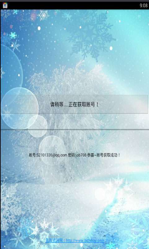 爱奇艺会员获取器app最新版3