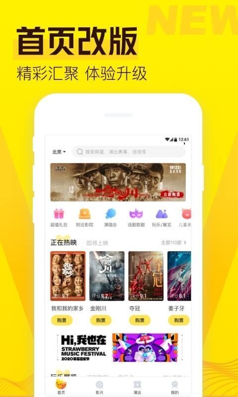 爱奇艺票务app3