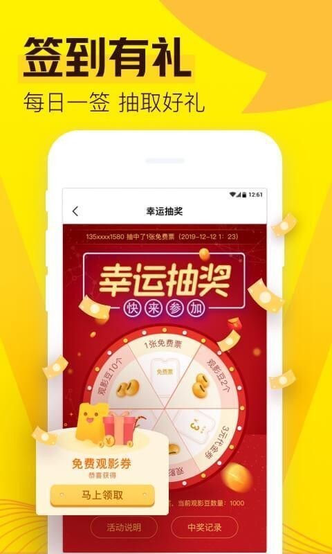 爱奇艺票务官方版2