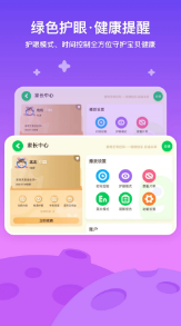 爱奇艺奇巴布安卓版3