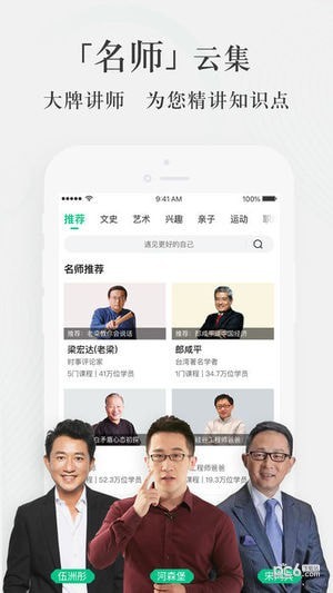 爱奇艺知识破解版1