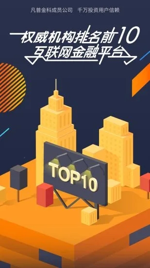 爱钱进app1