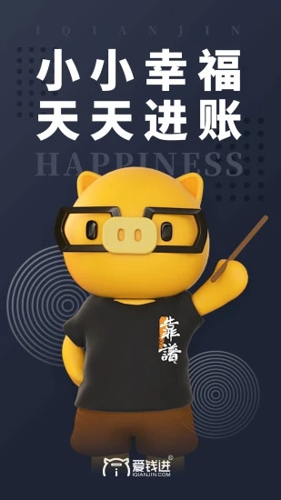 爱钱进官网3