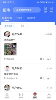 爱青城app1