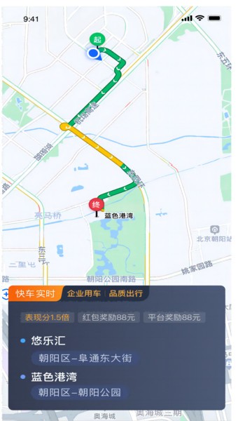 车马车主司机端1