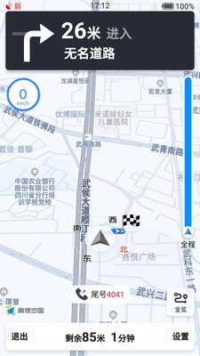 车马出行司机端免费版3