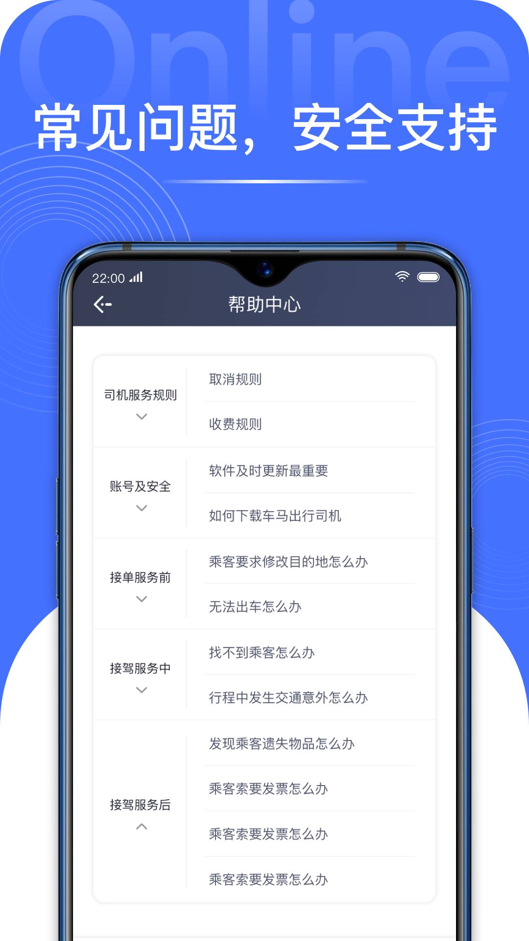 车马出行司机官方版4