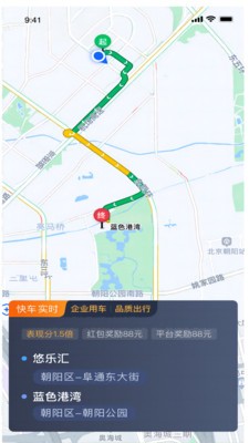 车马车主官方版3