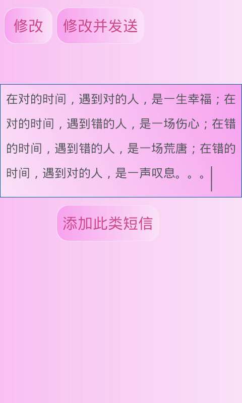 爱情短信大全20245