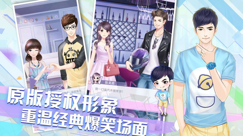 爱情公寓2