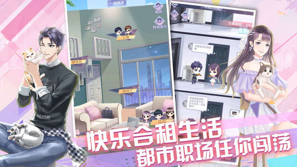 爱情公寓3