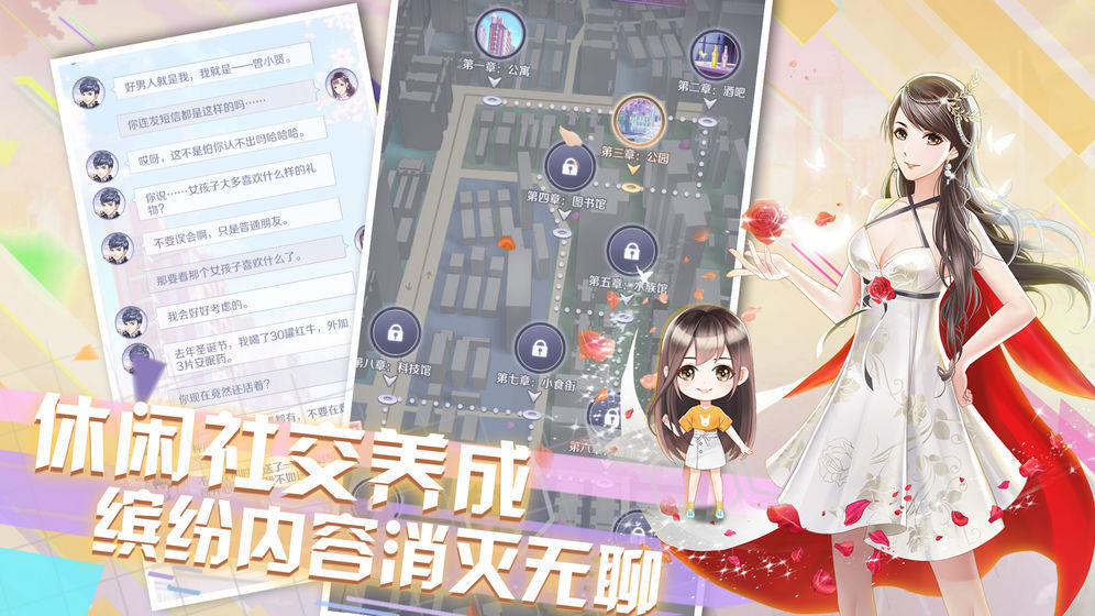爱情公寓4