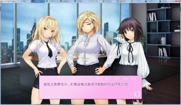 爱情风云游戏3