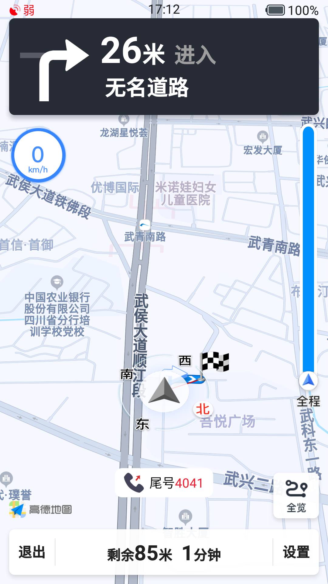 车马司机2
